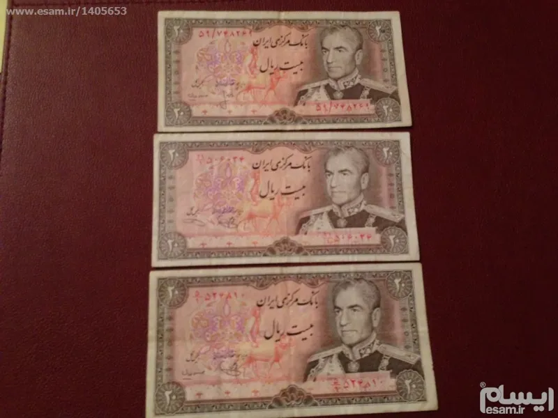 اسکناس 20 ریالی محمد رضا سه قطعه