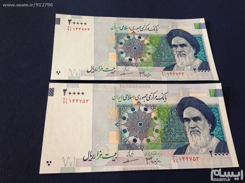 2قطعه 2000تومانی امضا جعفری -مظاهری