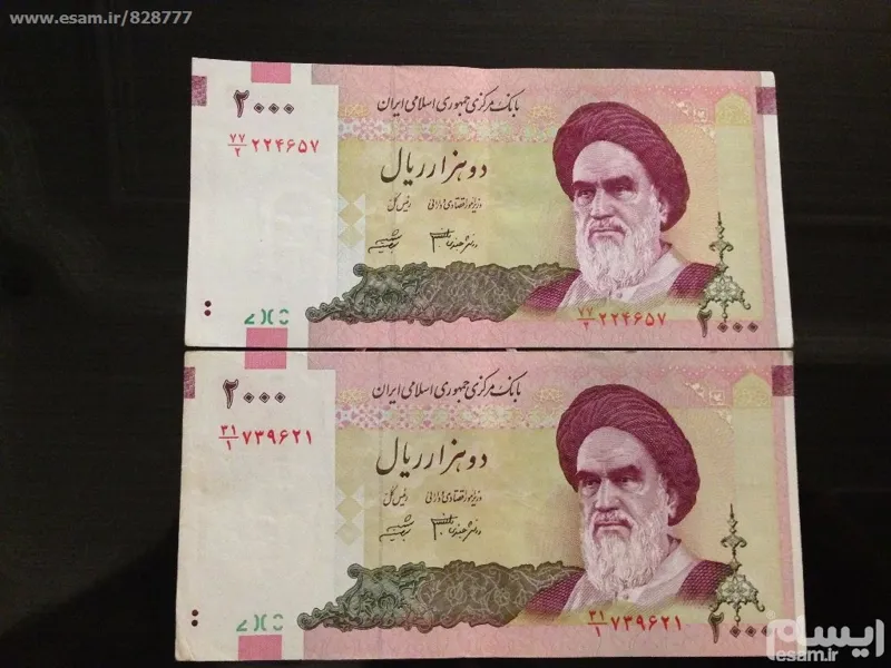 2قطعه 200تومانی امضاجعفری وشیبانی کمان روی بنا