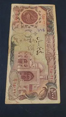 پانصدتومانی