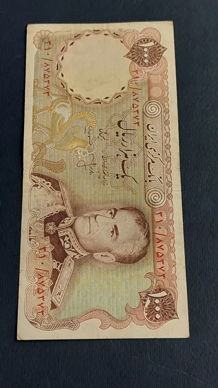 هزارتومانی محمدرضاپهلوی کیفیت عالی