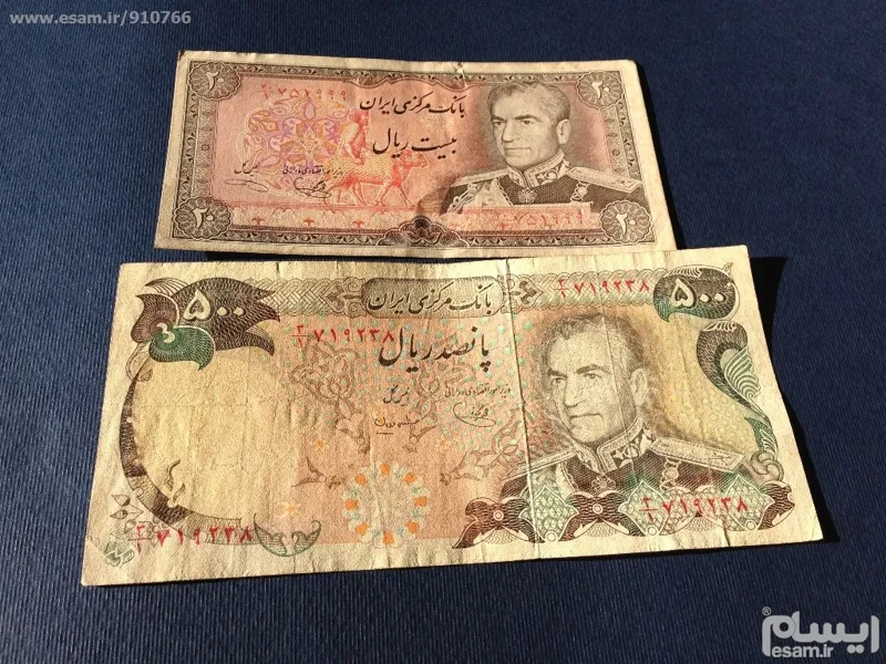 2قطعه اسکناس 20و500ریالی محمدرضا
