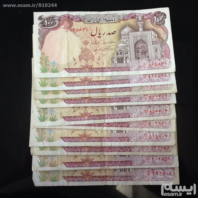 10قطعه 100ریالی بارگاهی،امضامختلف