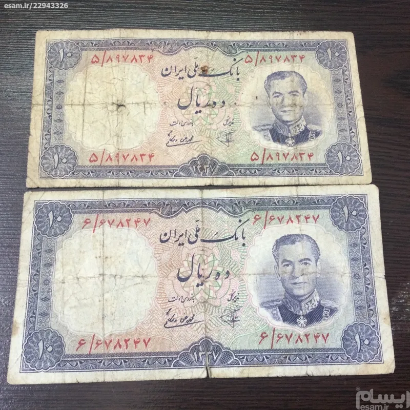 دو برگ ده ریالی سال 37محمدرضا پهلوی