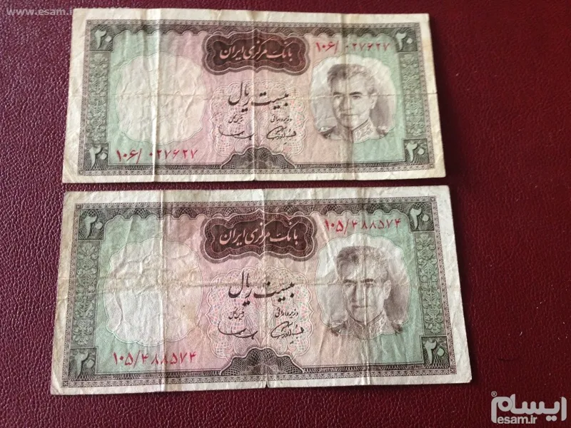 2قطعه اسکناس 20 ریالی محمد رضا بانک