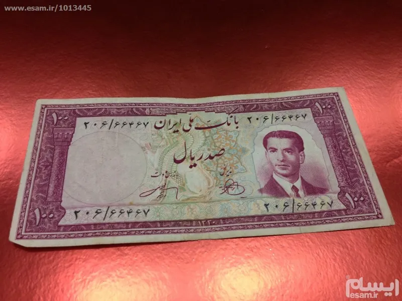 اسکناس 100ریالی محمدرضا بانکملی 1330کراواتی