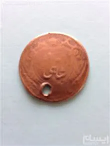 10شاهی
