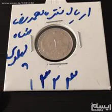 یک