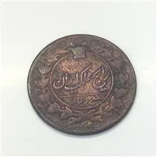 مسی