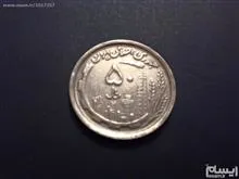 سکه