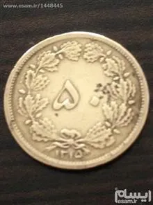 پنجاه