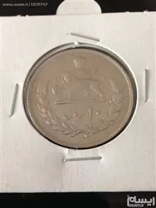 سکه10ریالی