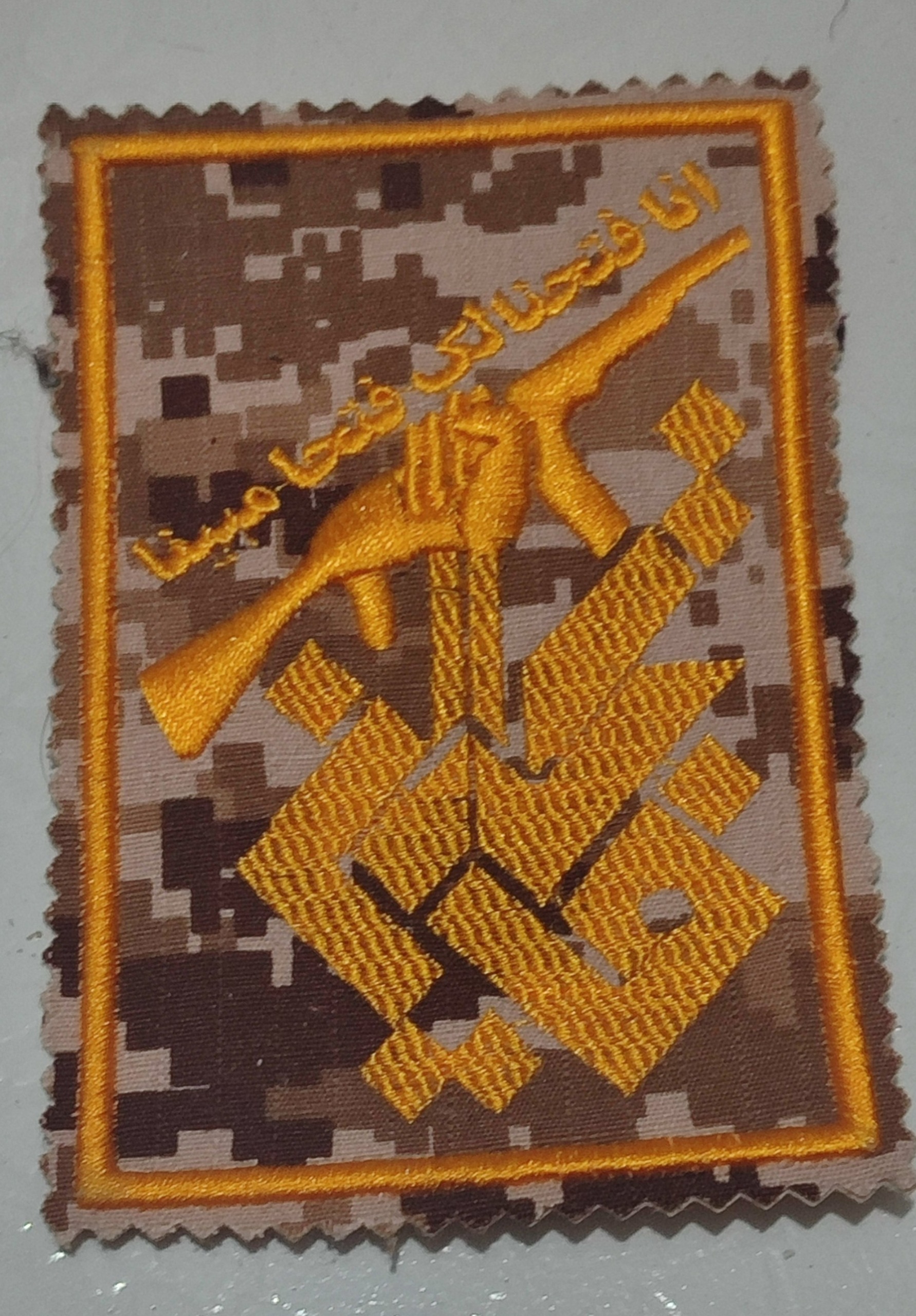 ارم بزرگ فاتحین