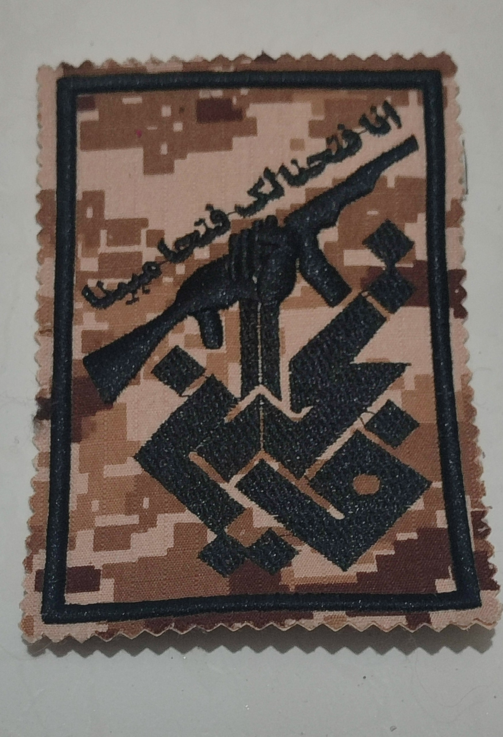 ارم بزرگ مدافین حرم