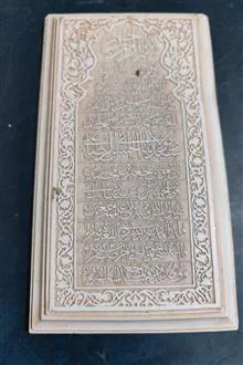 سنگ