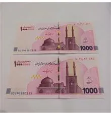 جفت