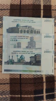 سه