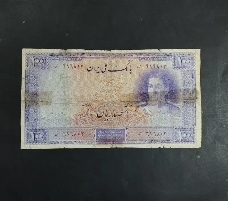 صد ریال بنفش