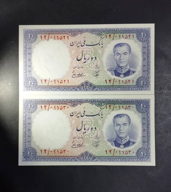 جفت ده ریال بانک ملی سوپر