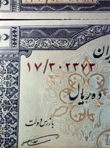 جفت