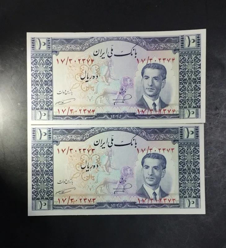 جفت ده ریال کرواتی شماره جگری