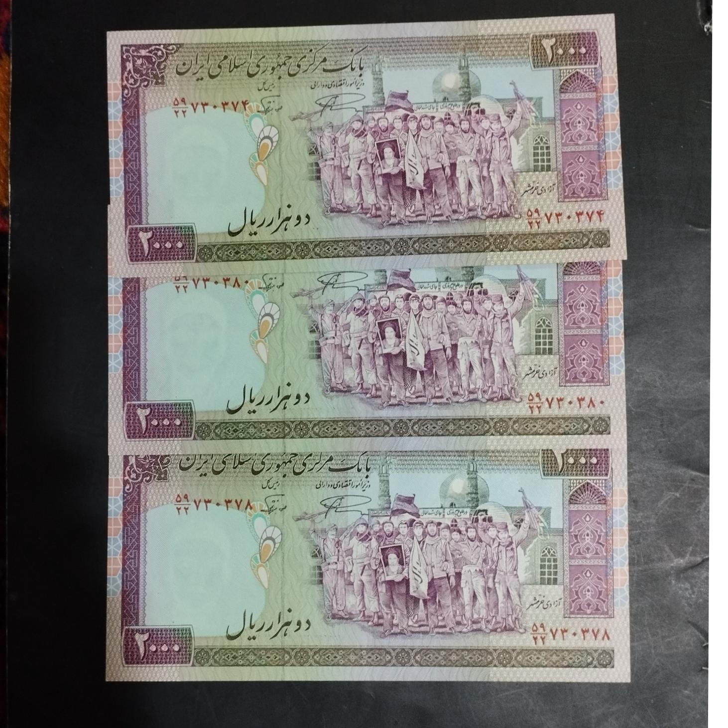 سه برگ بانکی تظاهراتی