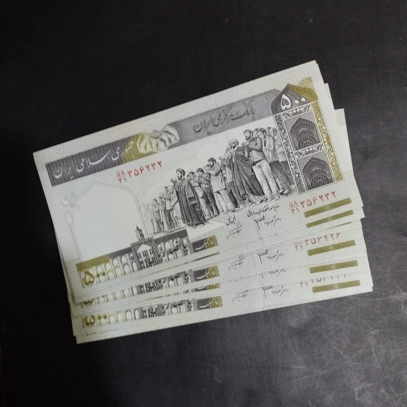 7 جفت پنجاه تومنی