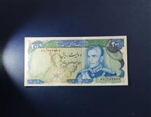 دویست