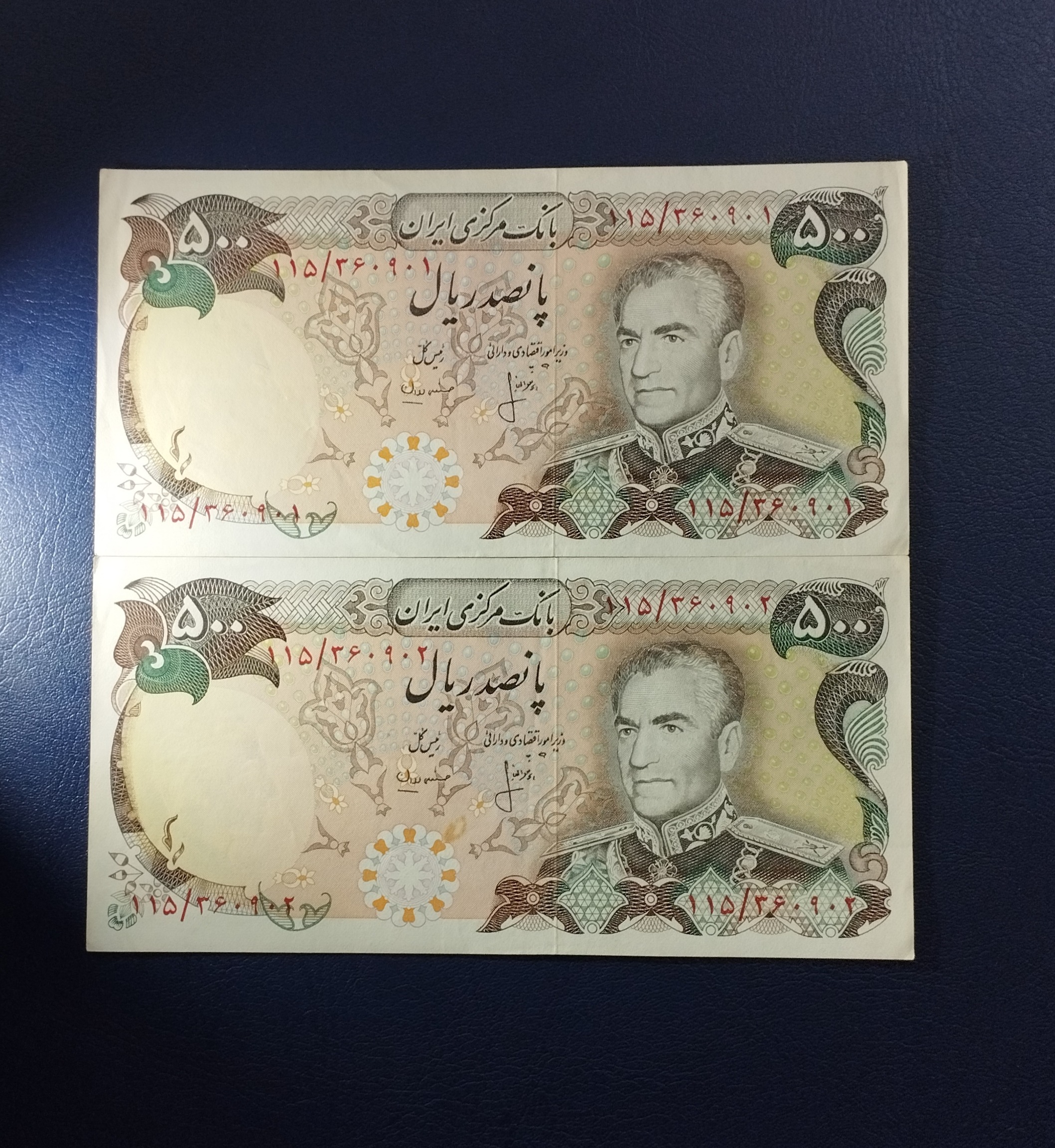 500 ریال انصاری مهران