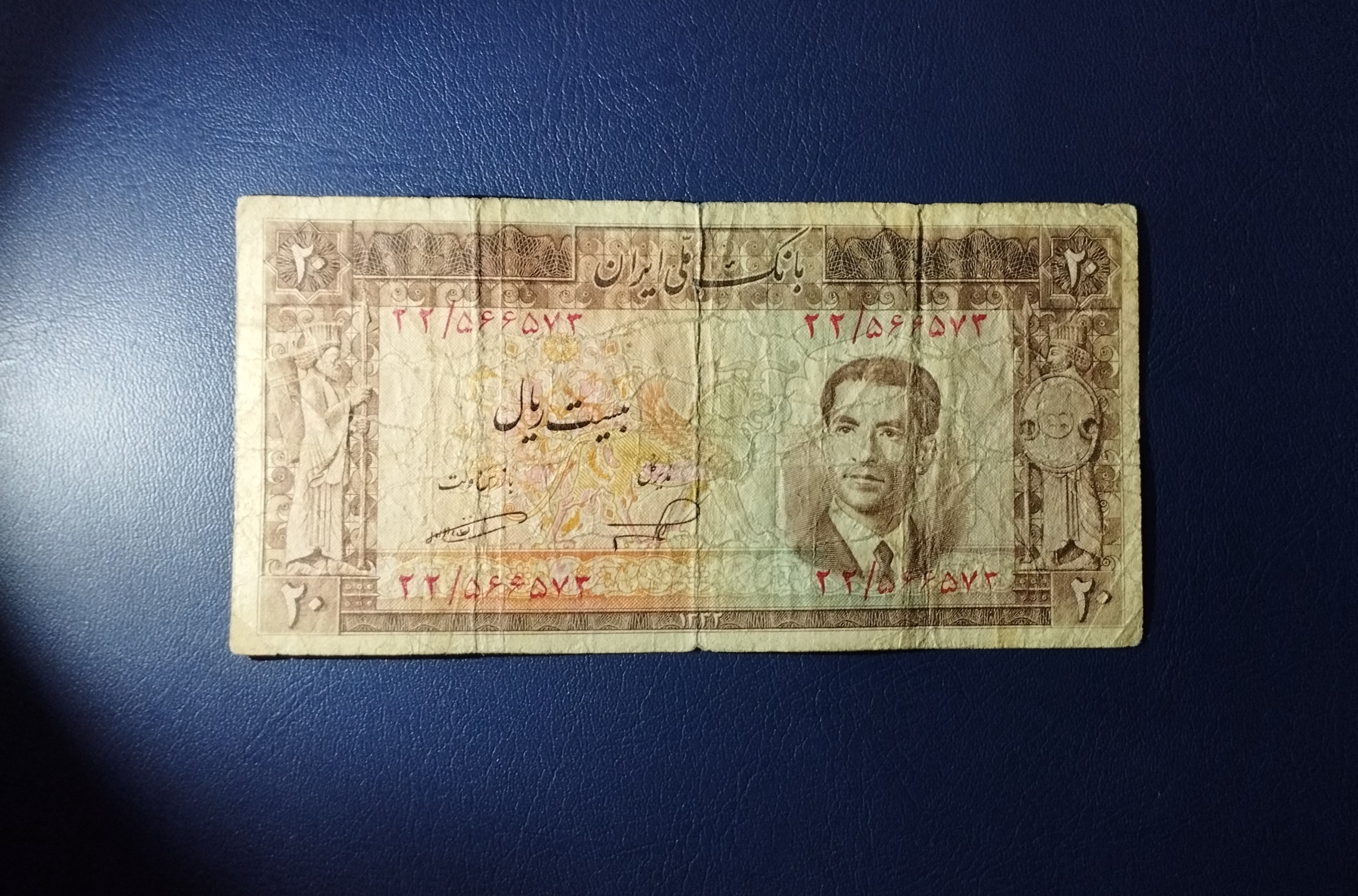 20 ریال زند رضوی
