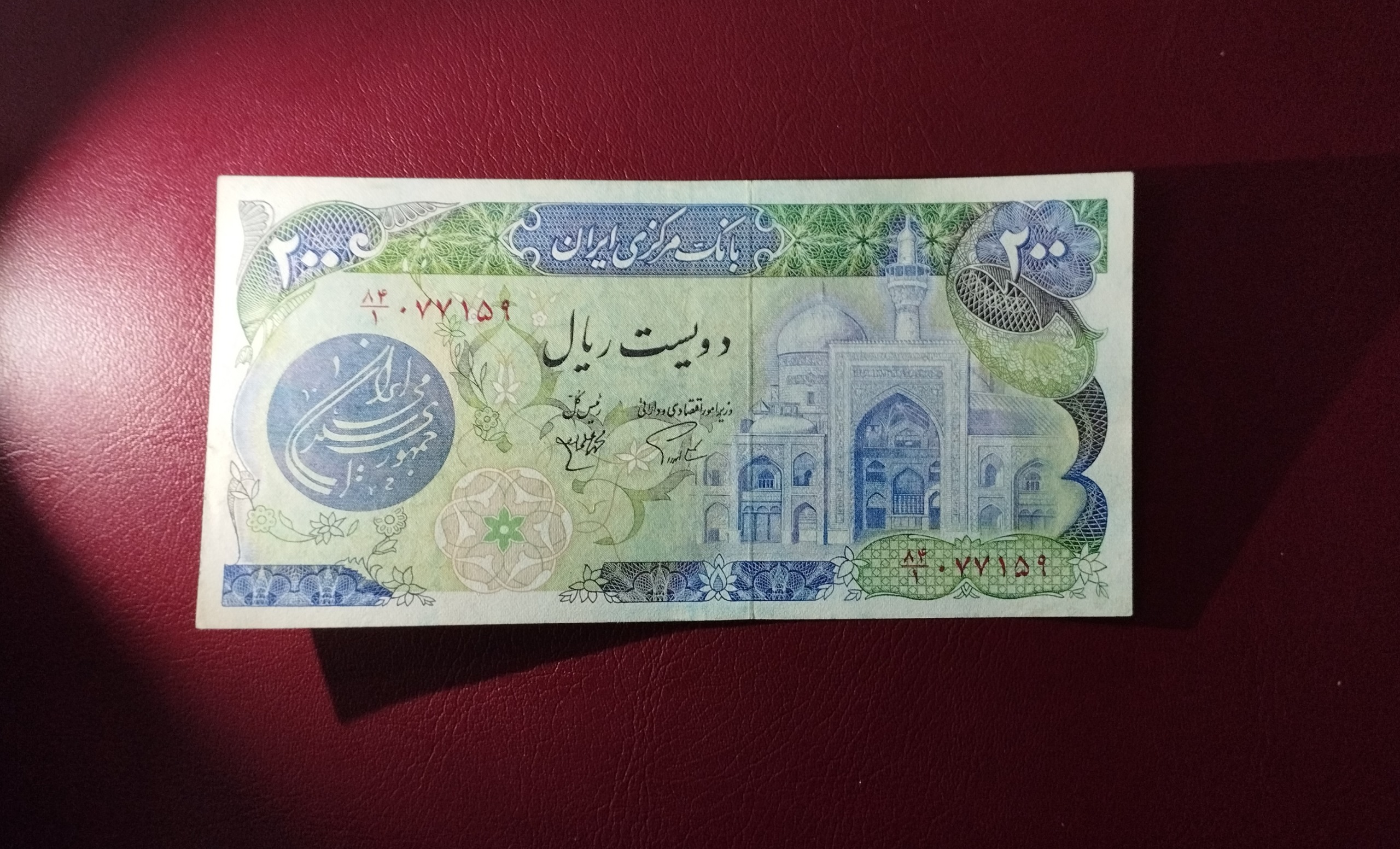 20 تومانی بارگاهی کیفیت بالا