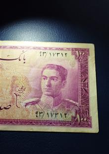 صدی