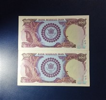 جفت