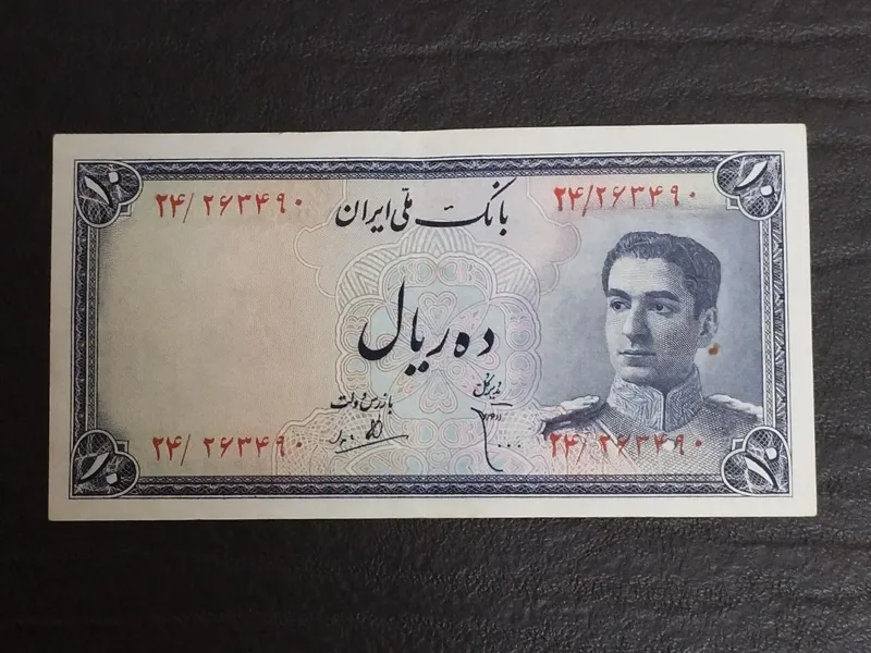 ده ریالی پشت اژدها