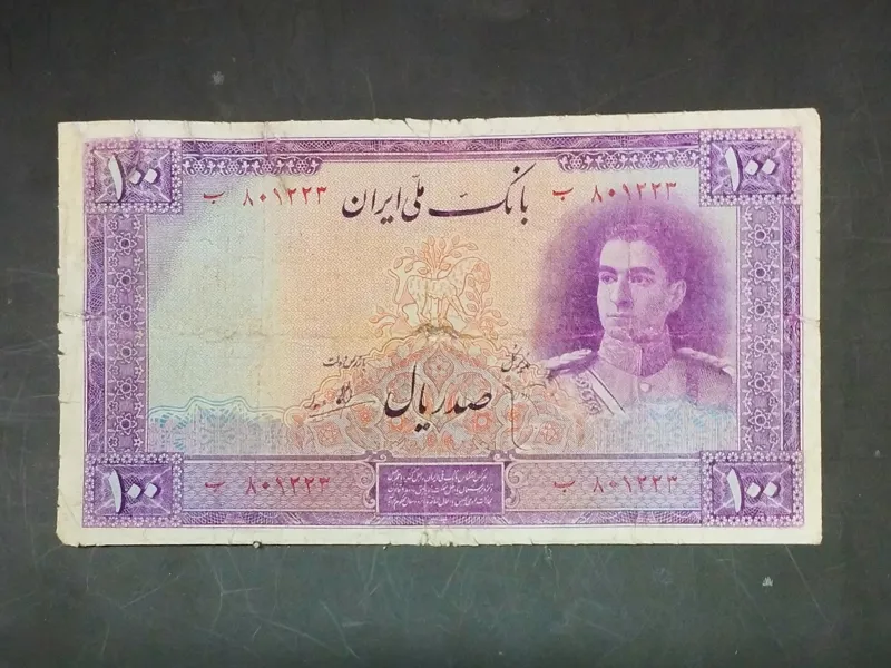 100 ریالی بنفش سری دوم