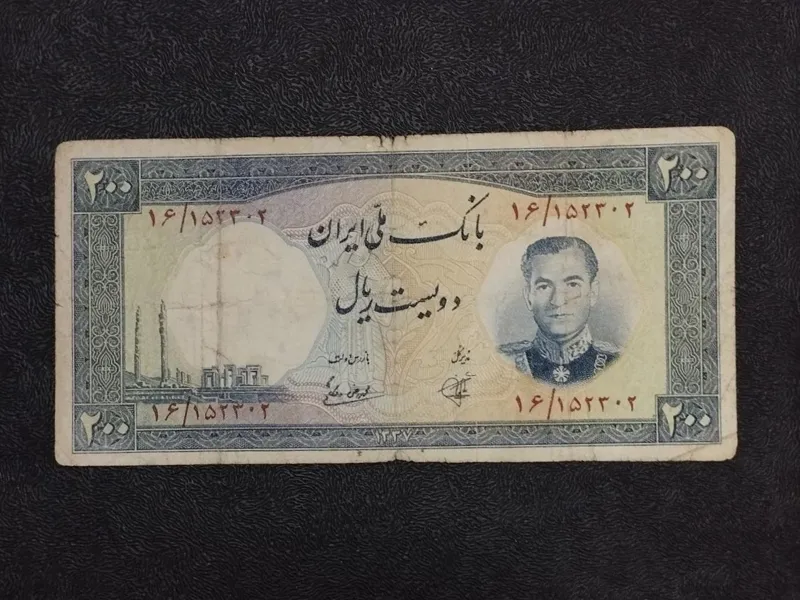 200 ریال فرودگاهی