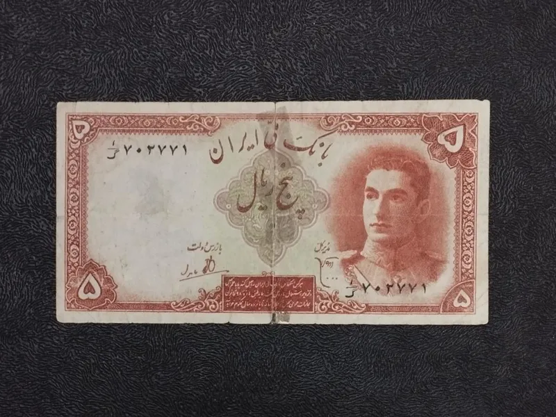 5 ریال سری اول