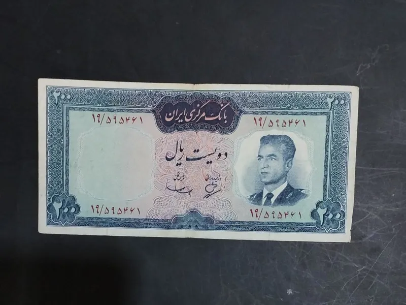 دویست ریالی کرواتی