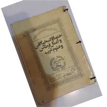 کتاب
