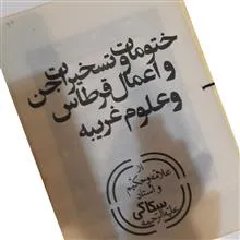 کتاب