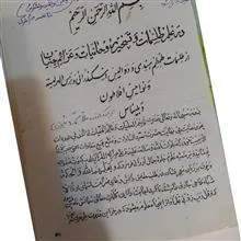 کتاب