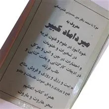 کتاب