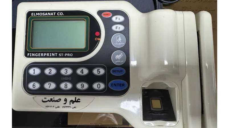 دستگاه حضور و غیاب علم و صنعت
