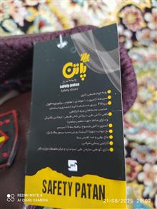 کفش