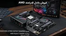 باندل