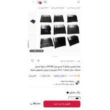 شانه