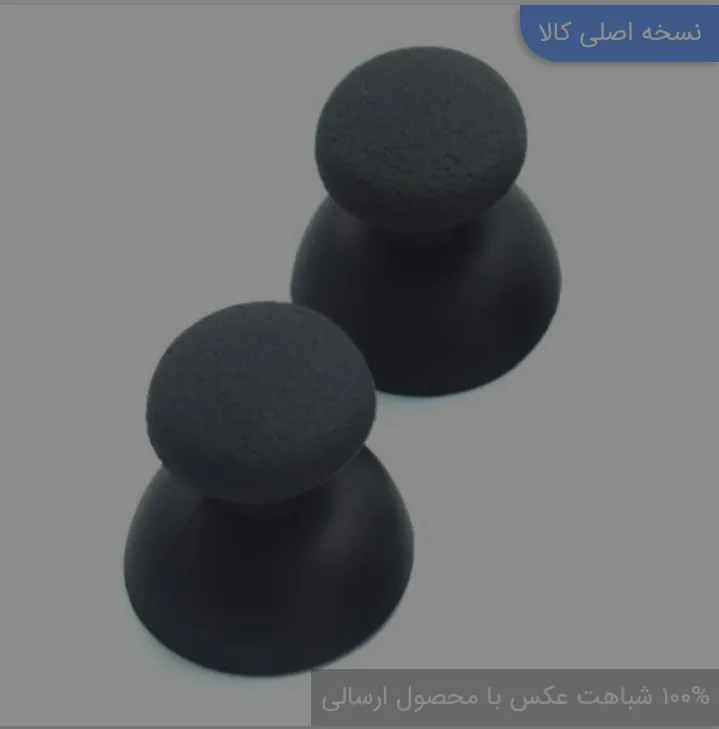 سر انالوگ دسته ps2 پک 30 عددی