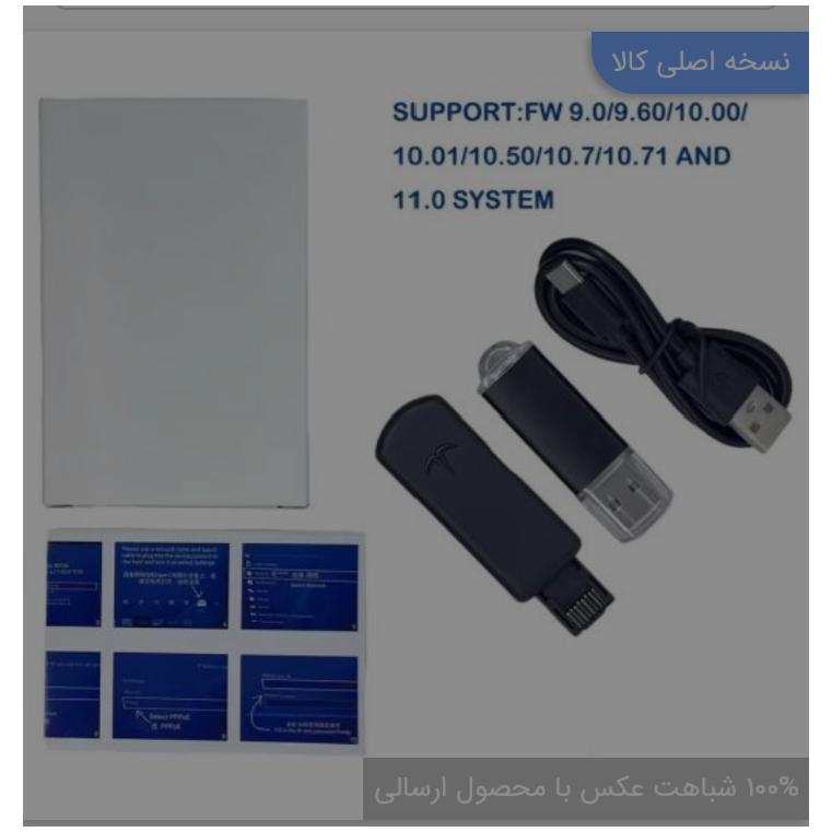 دانگل کپی خور ps4