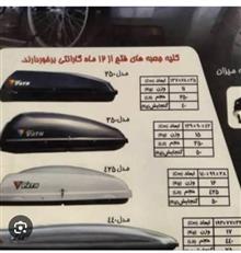 صندوق
