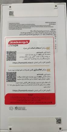 گوشی